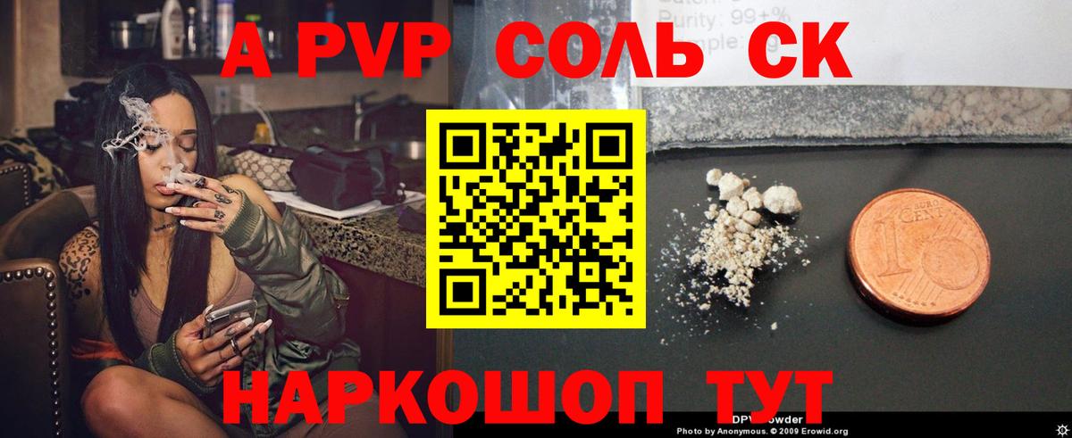 Alpha PVP  Alfa_PVP VHQ  Мыски  Вход с VPN  A-PVP СК 
