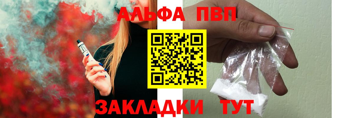 Alpha PVP СК Мыски
