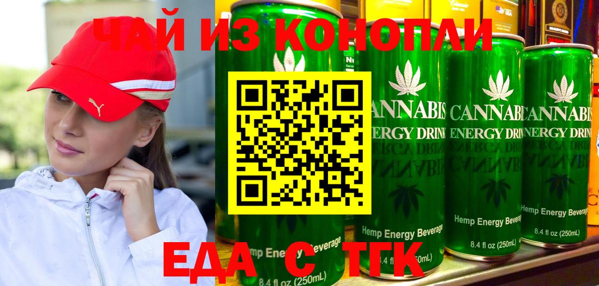 Печенье с ТГК конопля Мыски