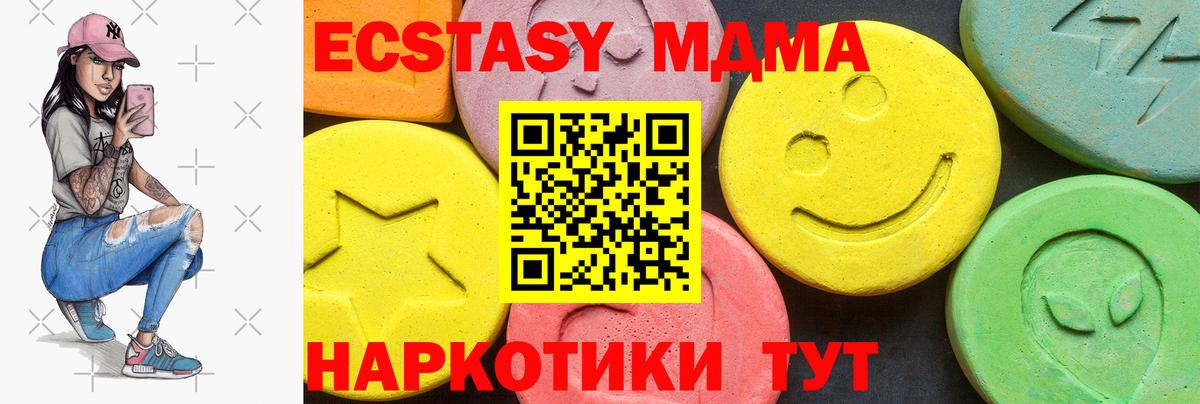 нарко площадка официальный сайт  Ecstasy  Вход с VPN  Мыски  Экстази 280 MDMA  ЭКСТАЗИ TESLA 