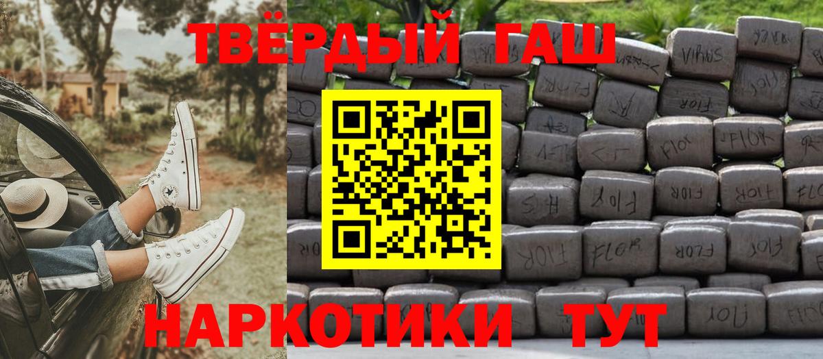 ГАШ хэш Мыски
