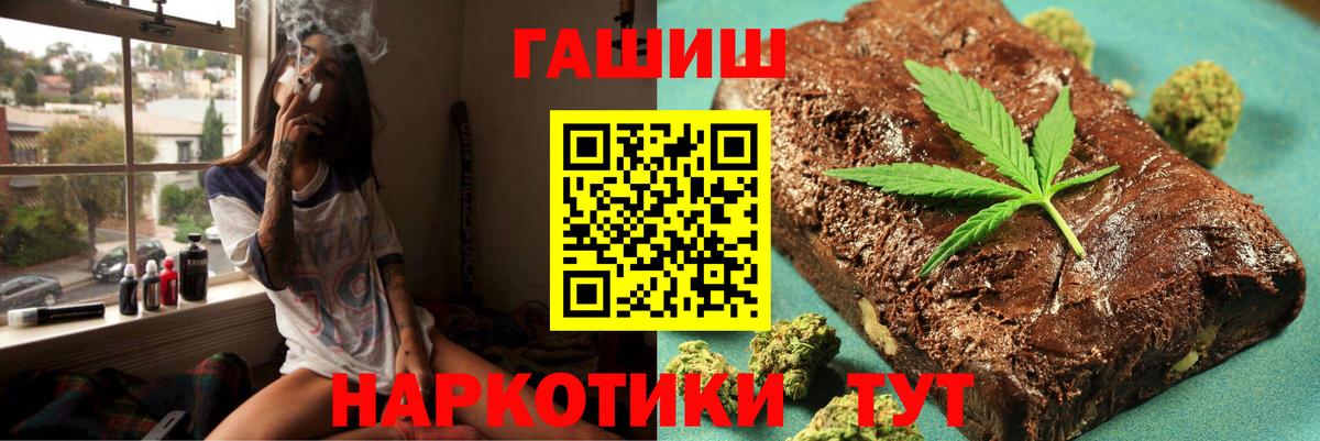 ГАШИШ AMNESIA HAZE  Вход с VPN  Мыски 