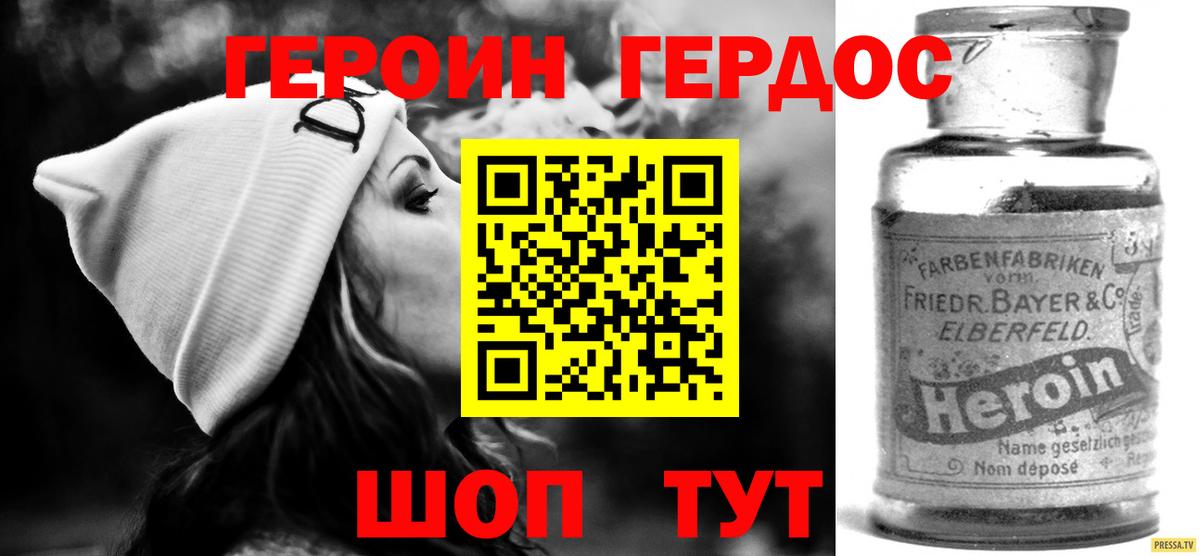 Мыски  Героин Афган  ГЕРОИН  Вход с VPN 