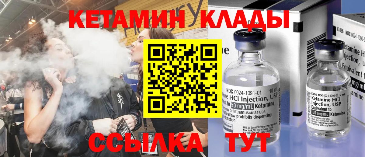 Мыски  КЕТАМИН VHQ  КЕТАМИН ketamine  Вход с VPN 