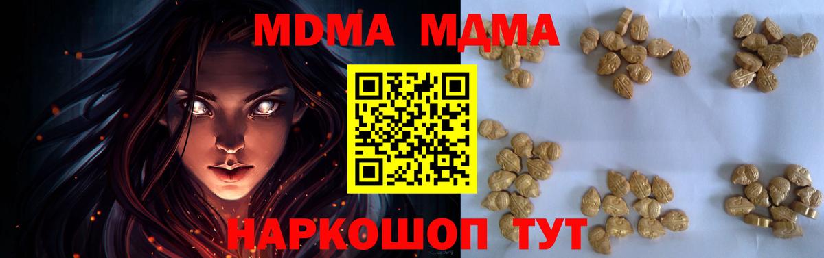 Мыски  МДМА crystal  Вход с VPN 