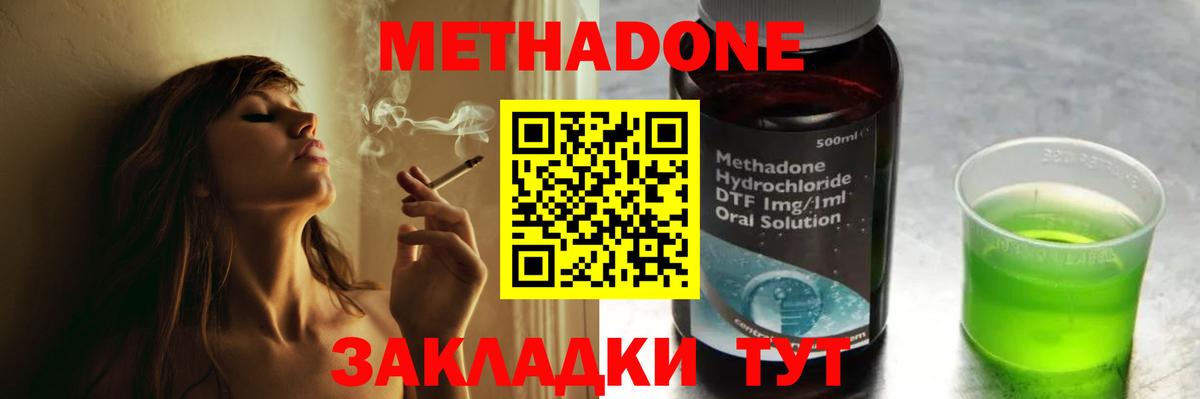 Мыски  Метадон methadone  mega ссылки  Метадон кристалл  Вход с VPN 