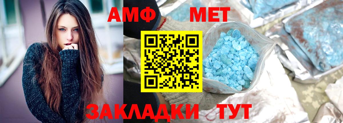 МЕТАМФЕТАМИН винт  МЕТАМФЕТАМИН винт  Мыски  Вход с VPN 