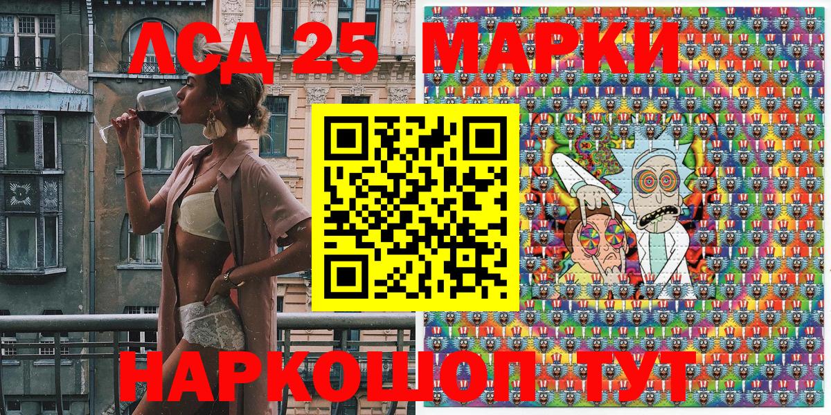 Марки 25I-NBOMe 1,5мг Мыски