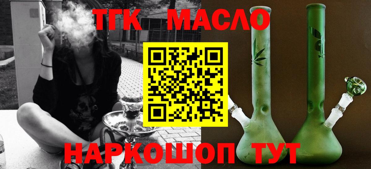 ТГК вейп с тгк  Вход с VPN  Мыски 