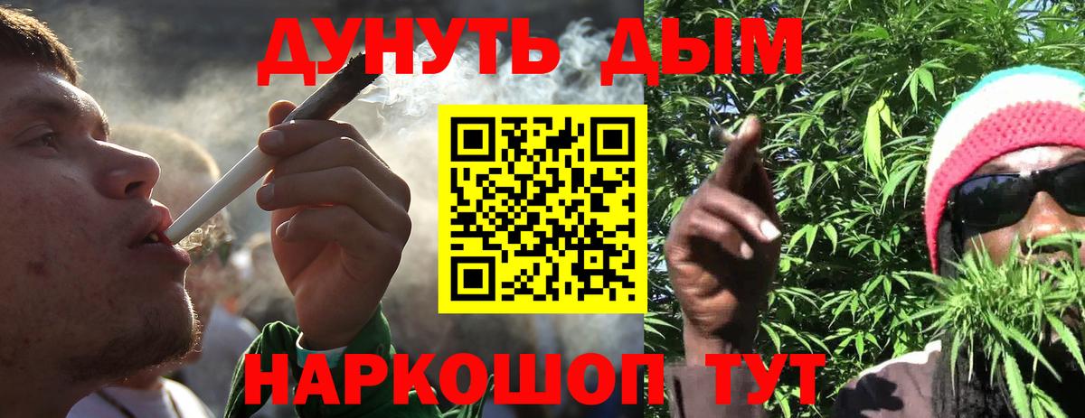 Канабис LSD WEED Мыски