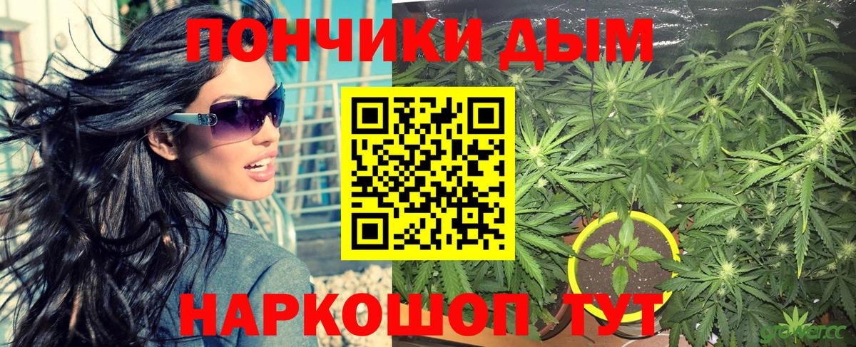 Канабис ГИДРОПОН  Канабис SATIVA & INDICA  Вход с VPN  Марихуана Bruce Banner  Мыски  Бошки Шишки планчик 
